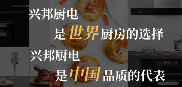 跟消费趋势以多元化产品满足用户需求尊龙凯时新版APP青岛兴邦电器：紧(图2)