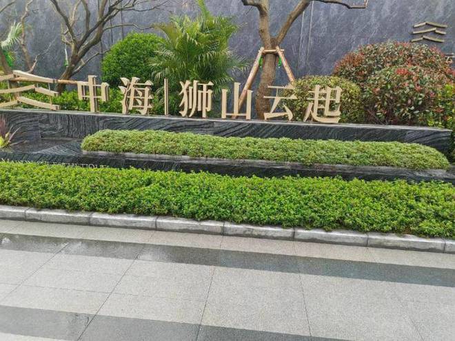 电话-中海狮山云起楼盘详情-苏州房天下人生就是博-尊龙凯时中海狮山云起售楼处(图1)