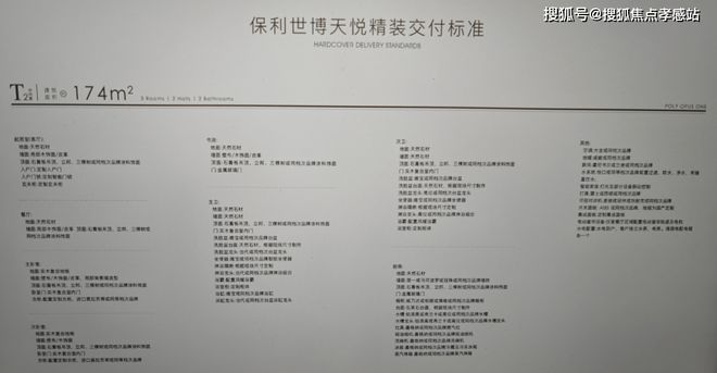 ‌网站发布：黄浦江S湾最后的观景台尊龙凯时链接✪保利世博天悦‌售楼处(图4)