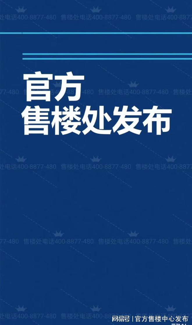 ‌网站发布：黄浦江S湾最后的观景台尊龙凯时链接✪保利世博天悦‌售楼处(图9)