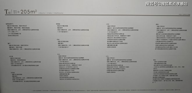 ‌网站发布：黄浦江S湾最后的观景台尊龙凯时链接✪保利世博天悦‌售楼处(图15)
