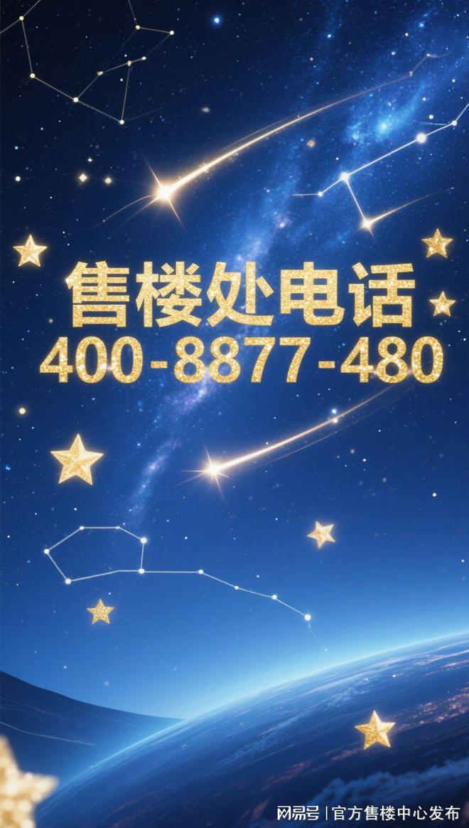 ‌网站发布：黄浦江S湾最后的观景台尊龙凯时链接✪保利世博天悦‌售楼处(图16)