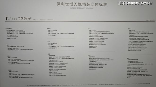 ‌网站发布：黄浦江S湾最后的观景台尊龙凯时链接✪保利世博天悦‌售楼处(图48)