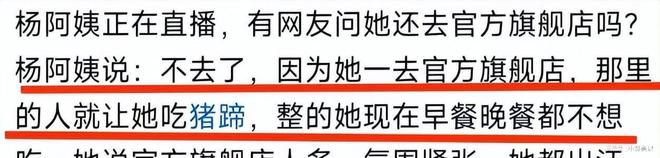 筱梅的信息不是靠山 拿捏汪小菲才是底尊龙凯时app难怪小杨阿姨有恃无恐马(图8)