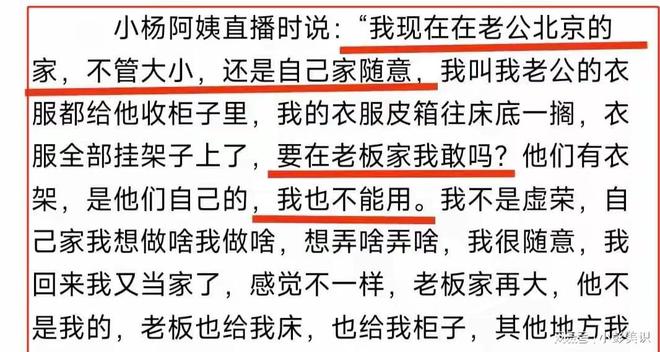筱梅的信息不是靠山 拿捏汪小菲才是底尊龙凯时app难怪小杨阿姨有恃无恐马(图19)