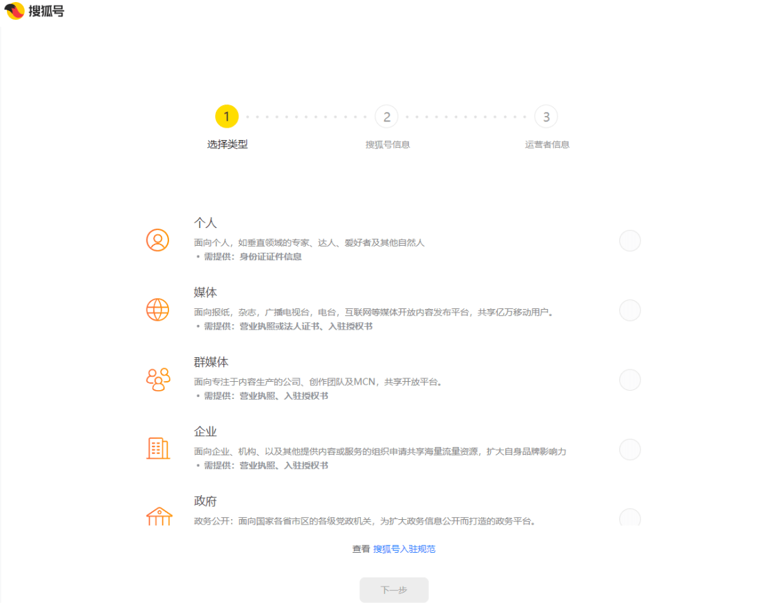 站【新手必看】账号入驻尊龙凯时ag旗舰厅