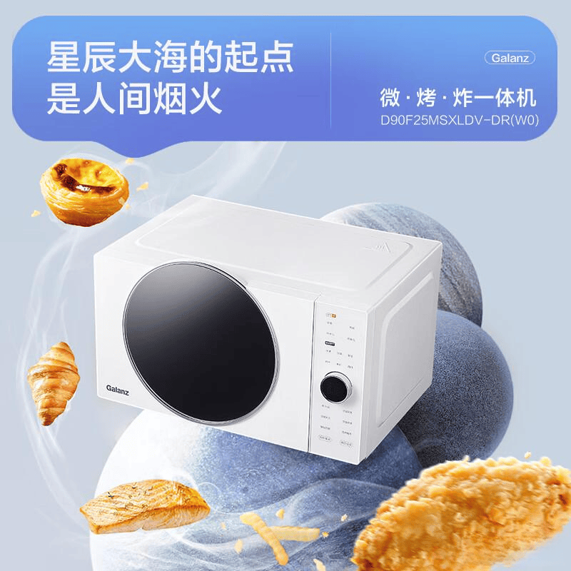 评测：厨房神器值得拥有的多功能一体机尊龙AG网站格兰仕DR空气炸微波炉(图2)